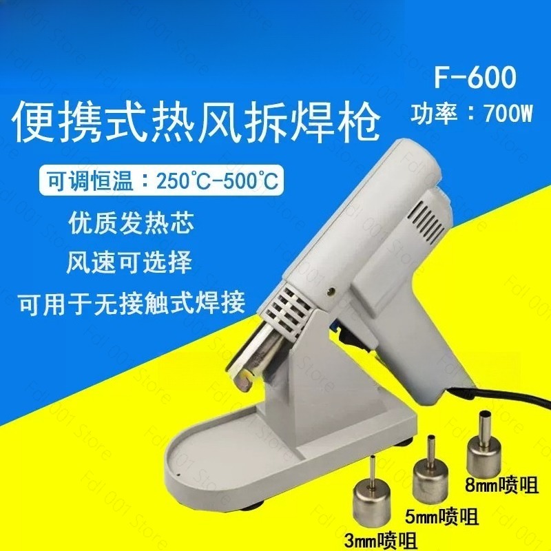 Hot Air Rework Station - F-600 열풍 리워크 스테이션 700W 휴대용